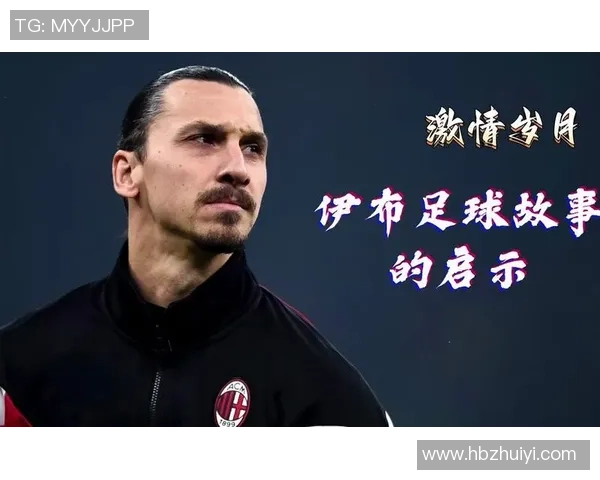 从贫困街头到绿茵场上崭露头角的足球明星成长故事